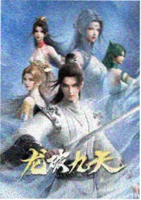 风之少年纪 热血番剧海报